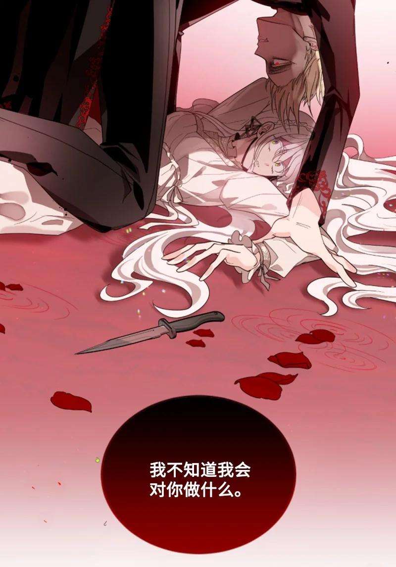 这个魔女白切黑64 诺亚的预言