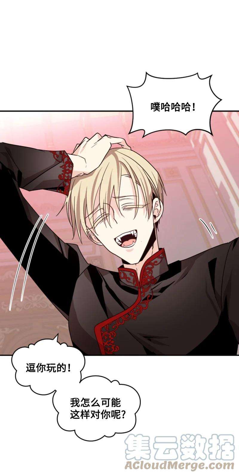 这个魔女白切黑64 诺亚的预言