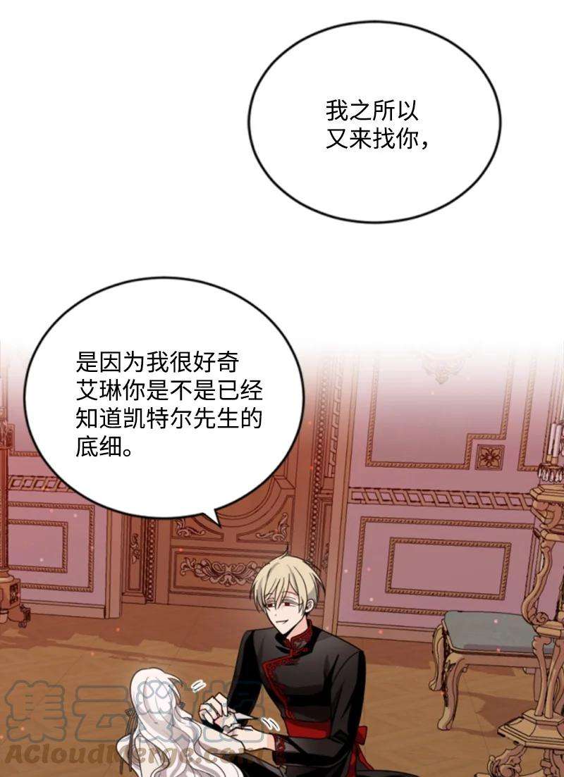 这个魔女白切黑64 诺亚的预言