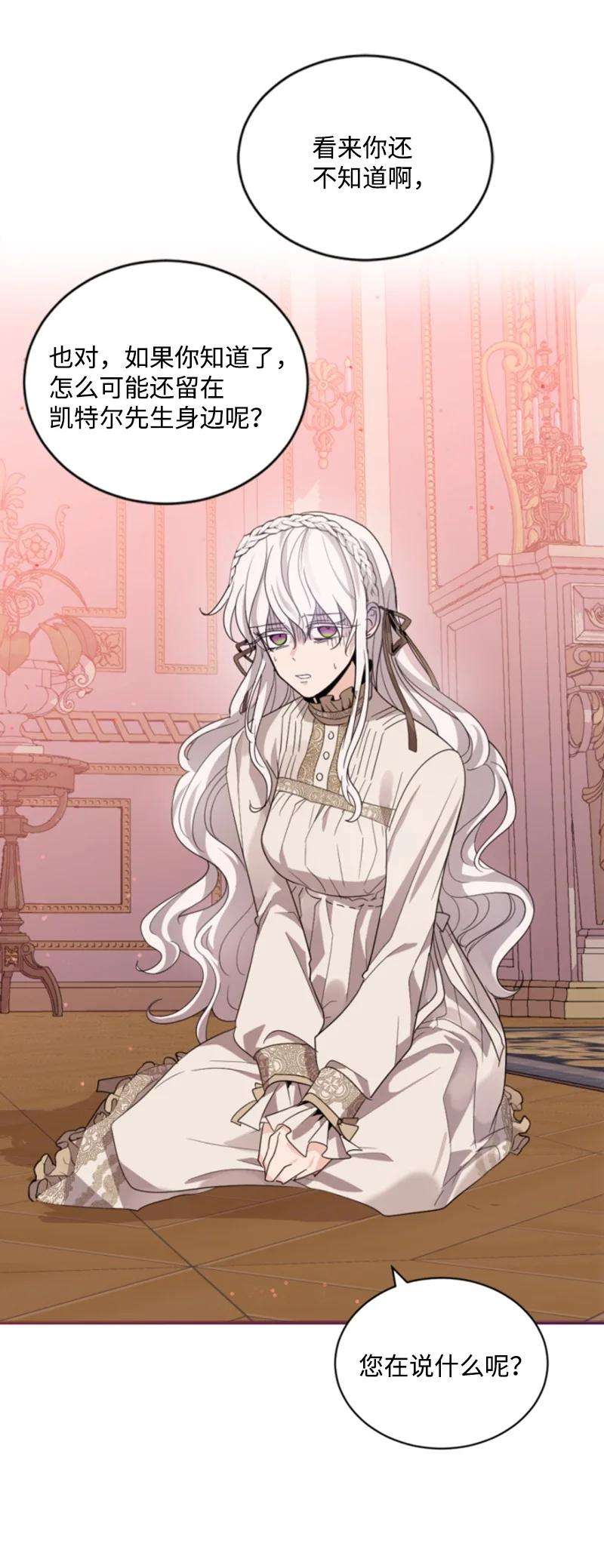 这个魔女白切黑64 诺亚的预言