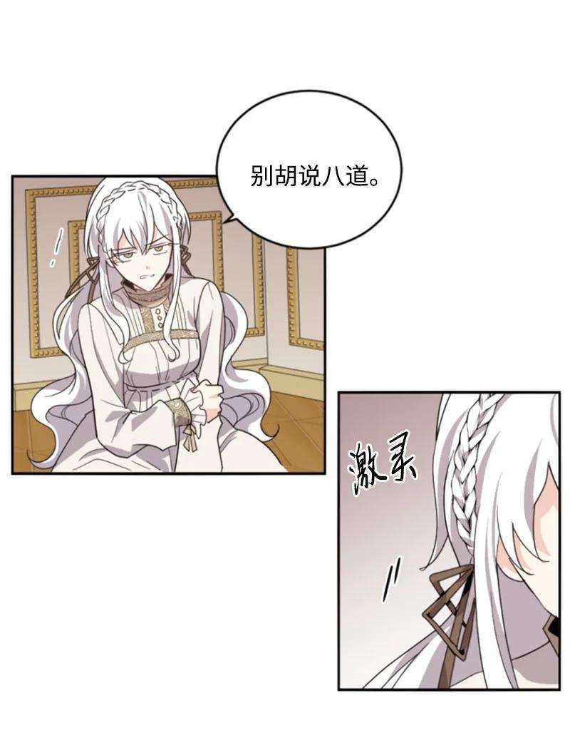 这个魔女白切黑64 诺亚的预言