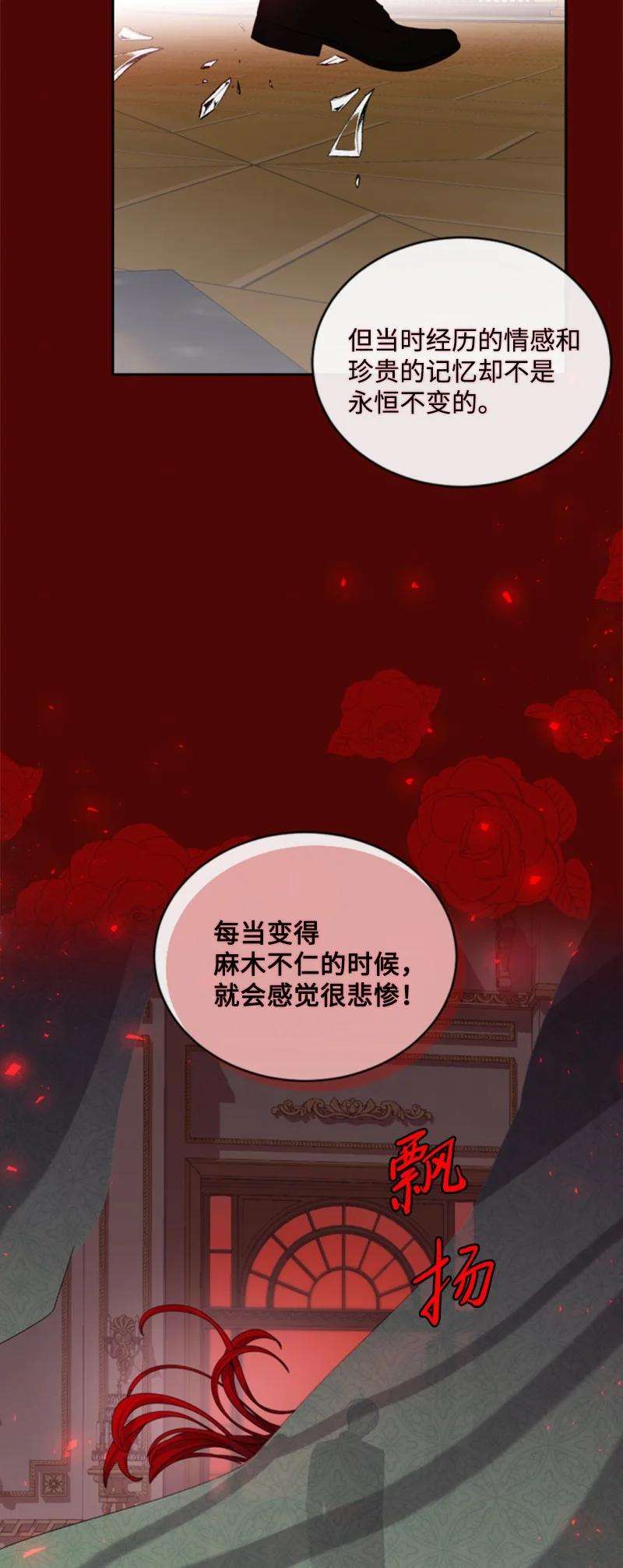 这个魔女白切黑64 诺亚的预言