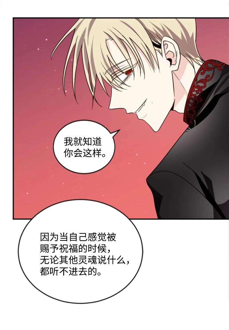 这个魔女白切黑64 诺亚的预言