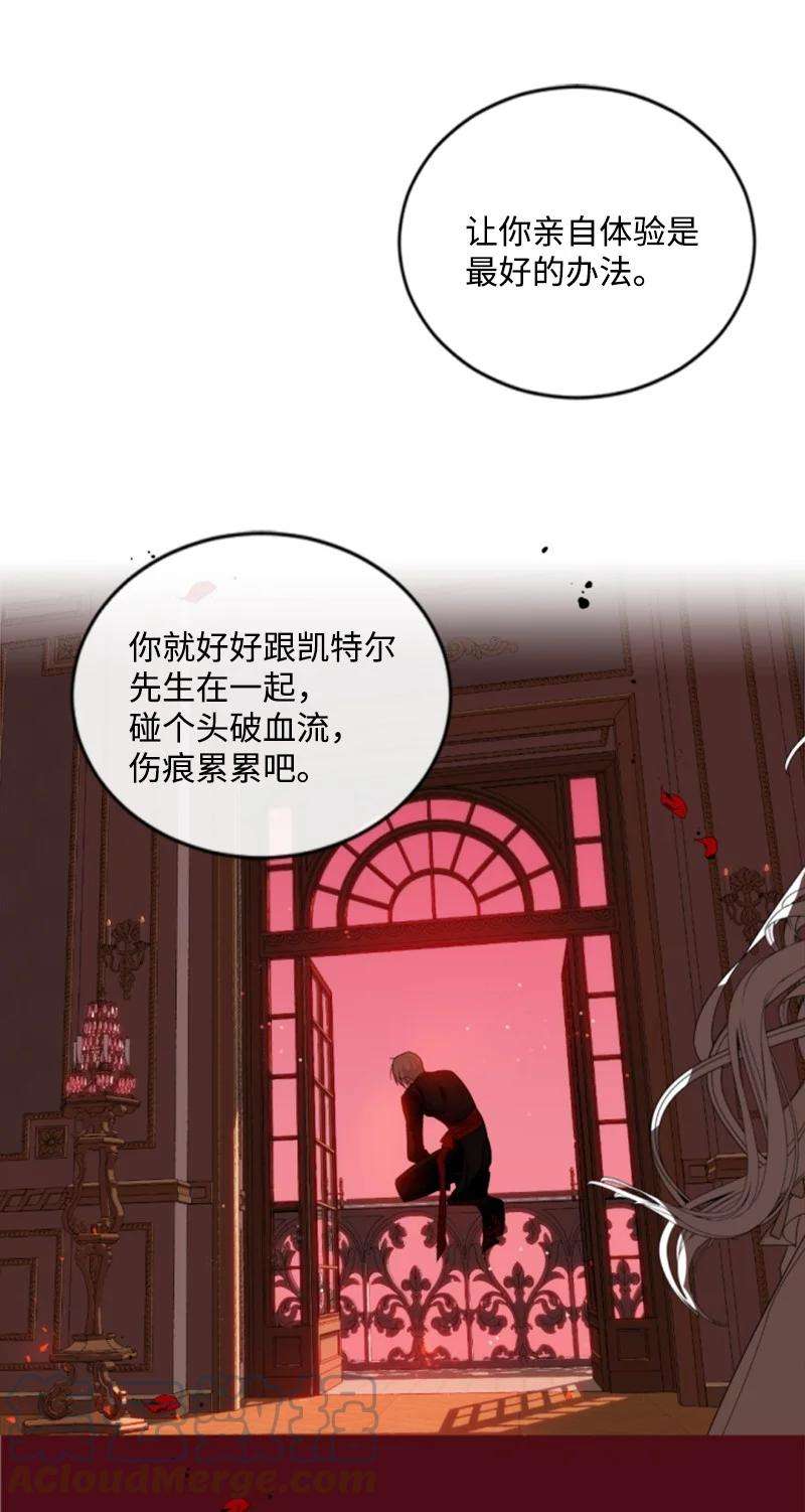 这个魔女白切黑64 诺亚的预言
