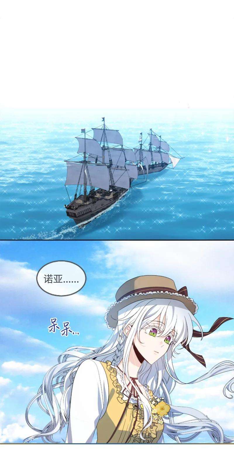 这个魔女白切黑64 诺亚的预言