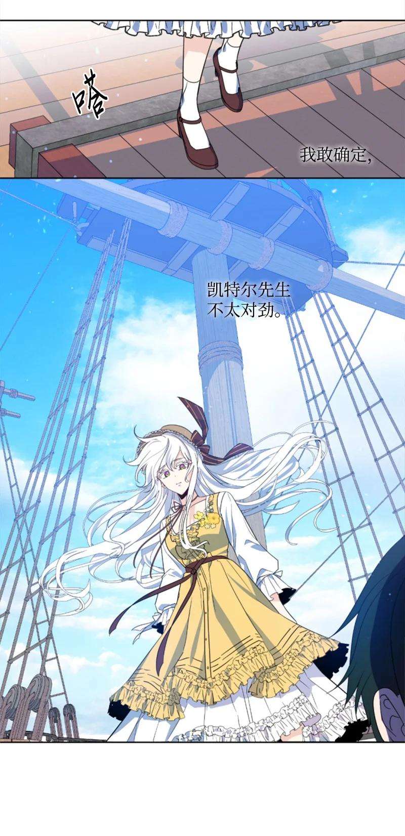 这个魔女白切黑64 诺亚的预言