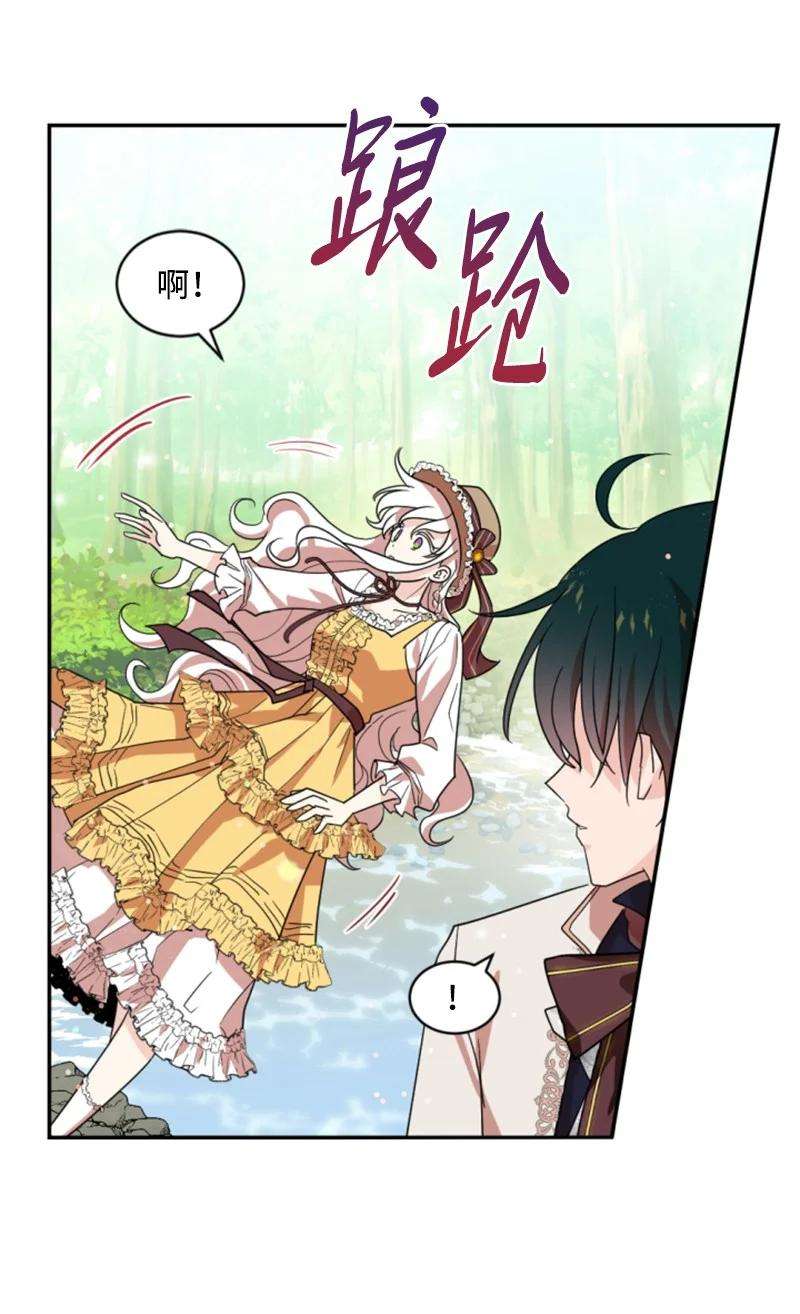这个魔女白切黑65 英雄救美