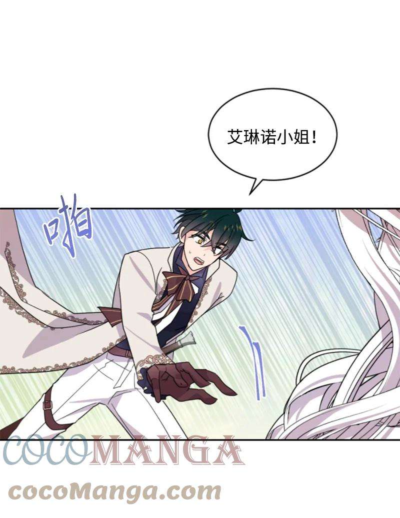 这个魔女白切黑65 英雄救美