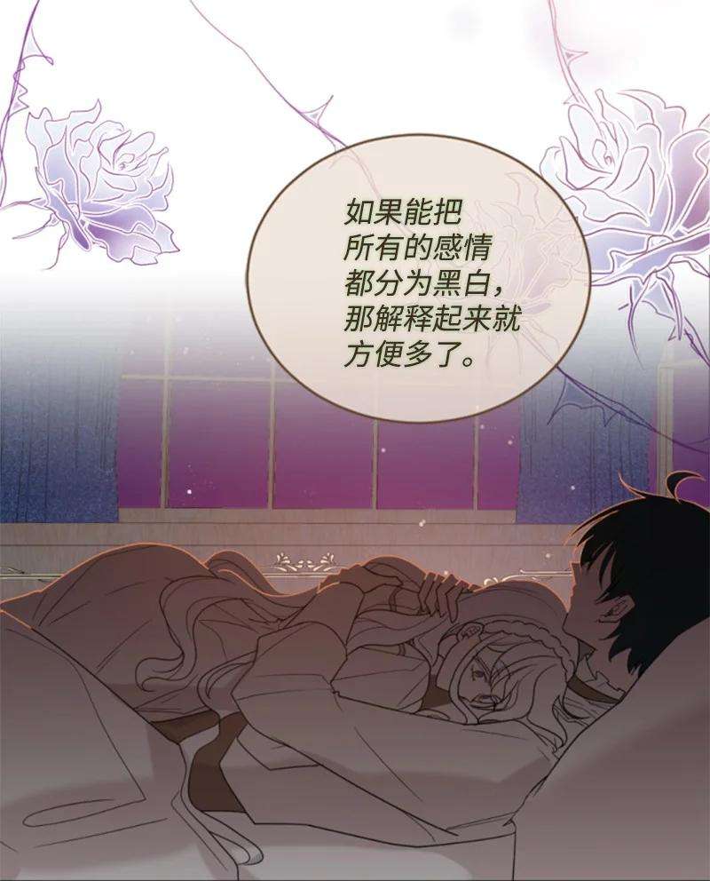 这个魔女白切黑65 英雄救美