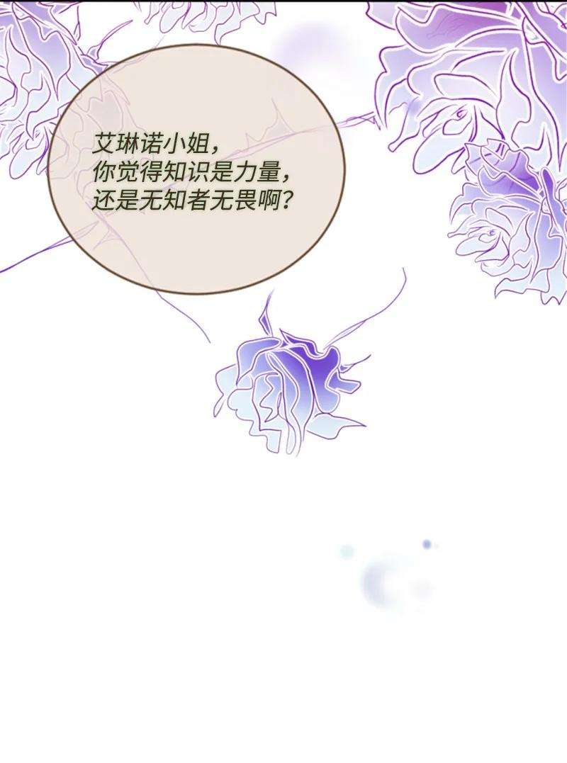 这个魔女白切黑65 英雄救美