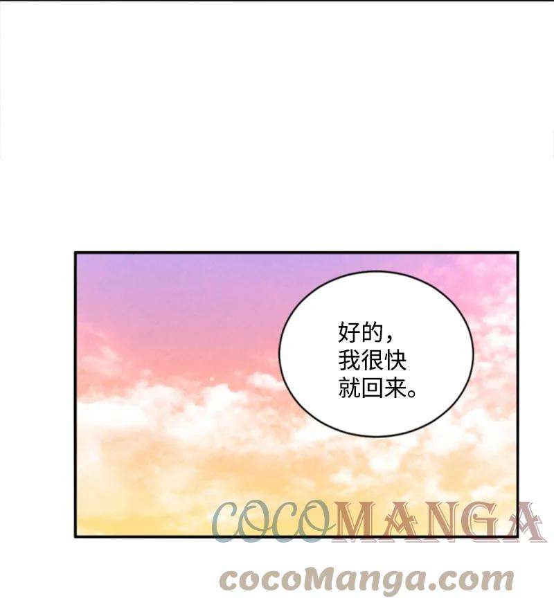 这个魔女白切黑65 英雄救美