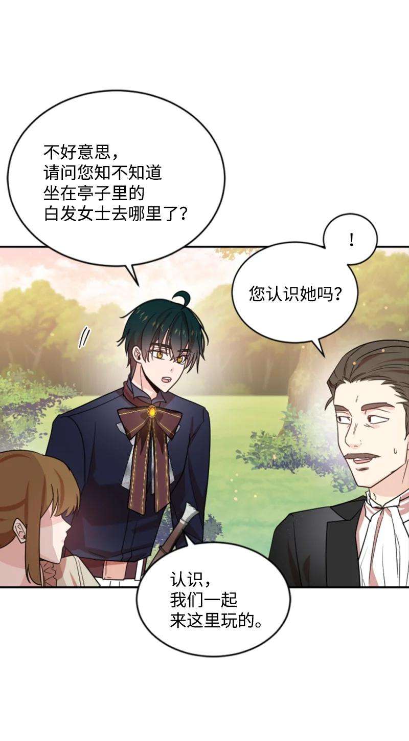 这个魔女白切黑65 英雄救美