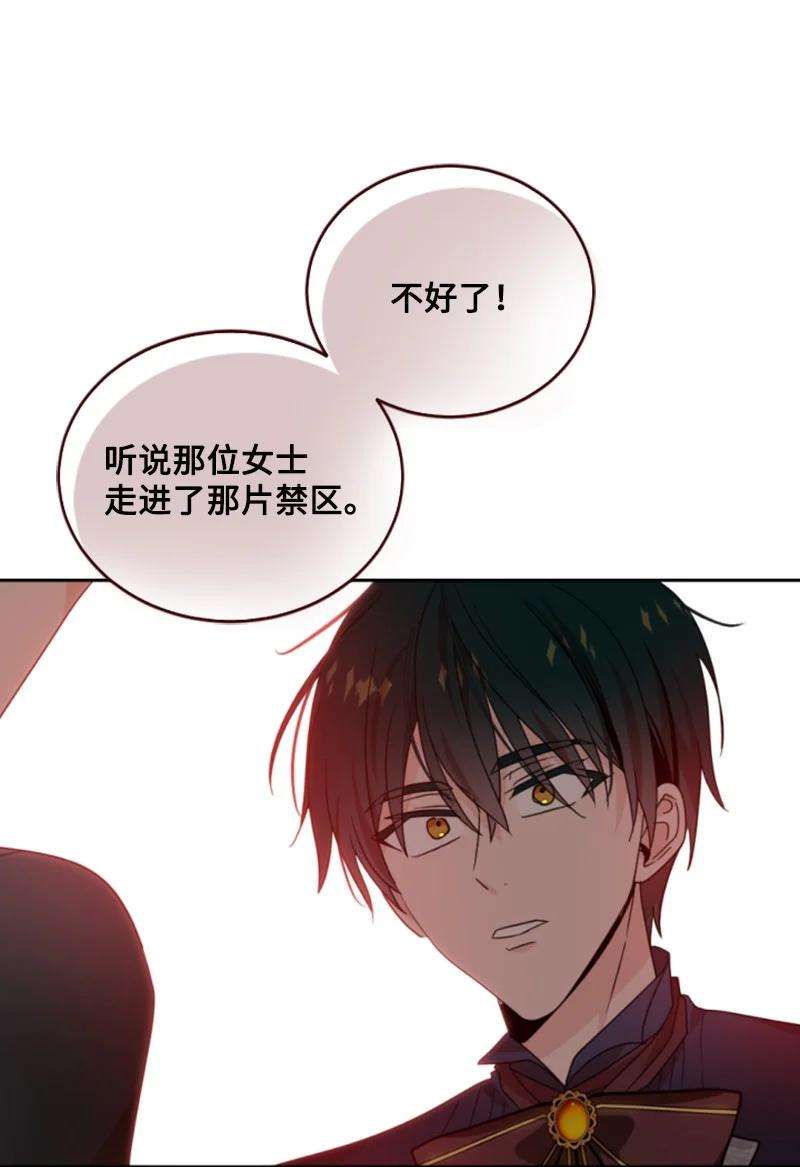 这个魔女白切黑65 英雄救美