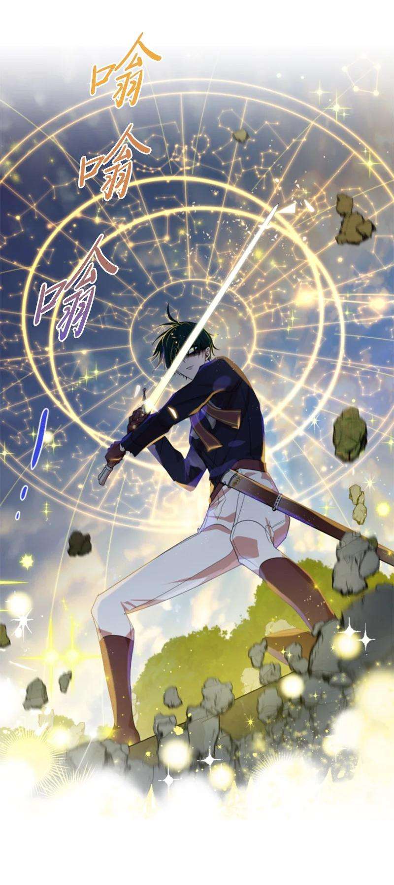 这个魔女白切黑65 英雄救美