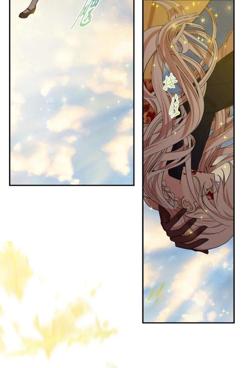 这个魔女白切黑65 英雄救美