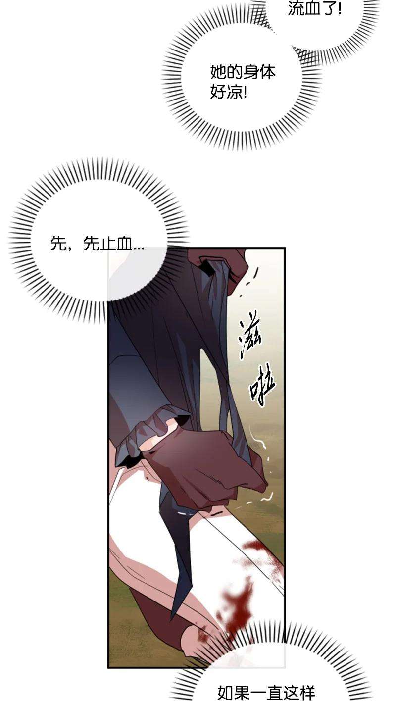 这个魔女白切黑65 英雄救美