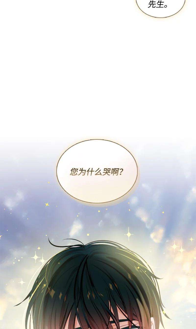 这个魔女白切黑65 英雄救美