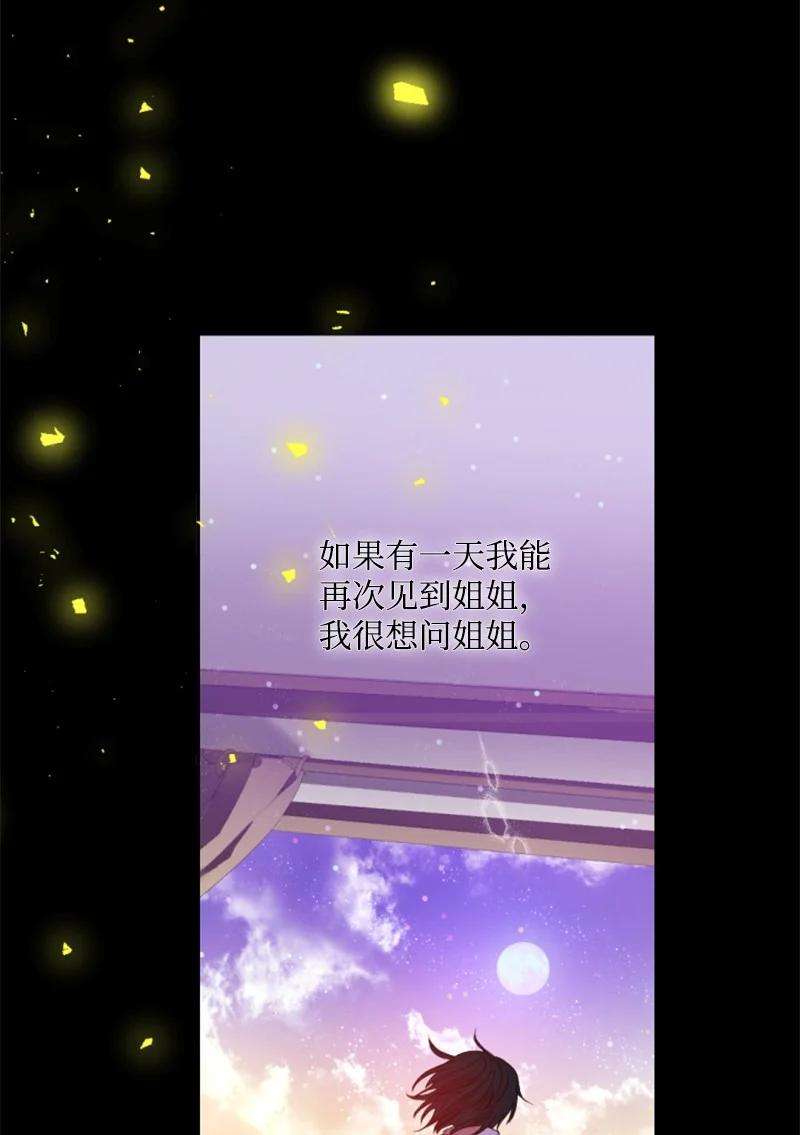 这个魔女白切黑66 凯特尔的过往