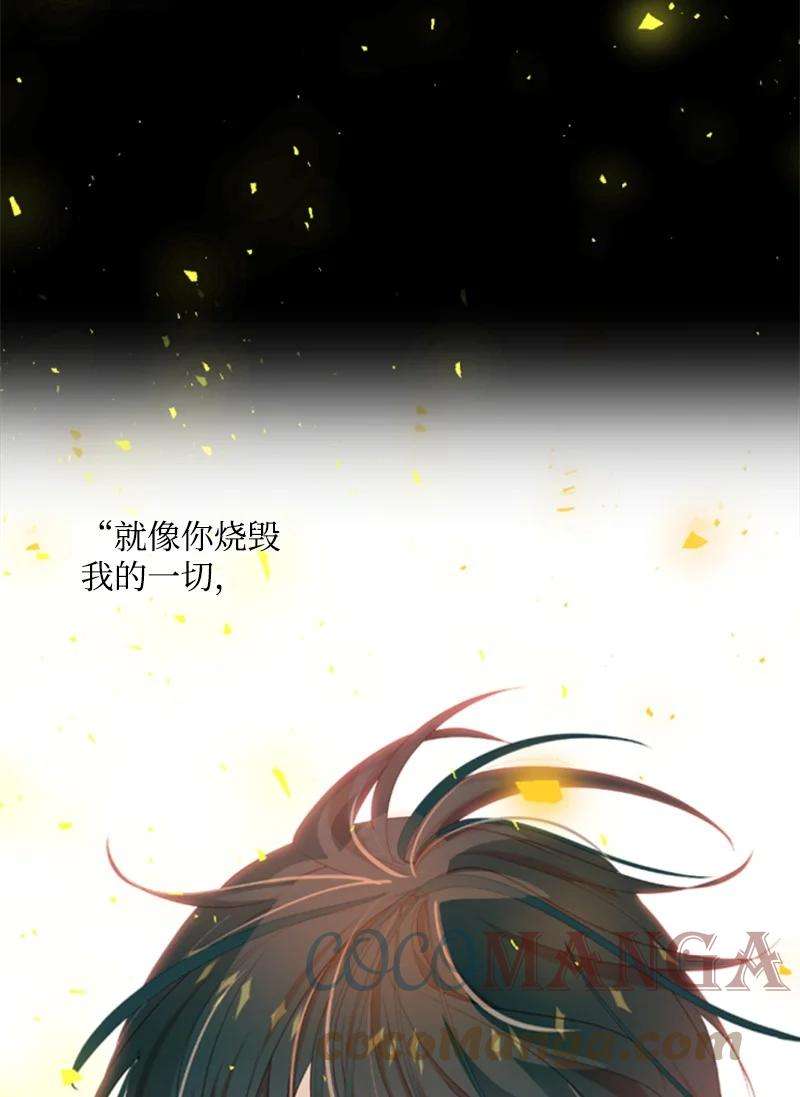 这个魔女白切黑66 凯特尔的过往