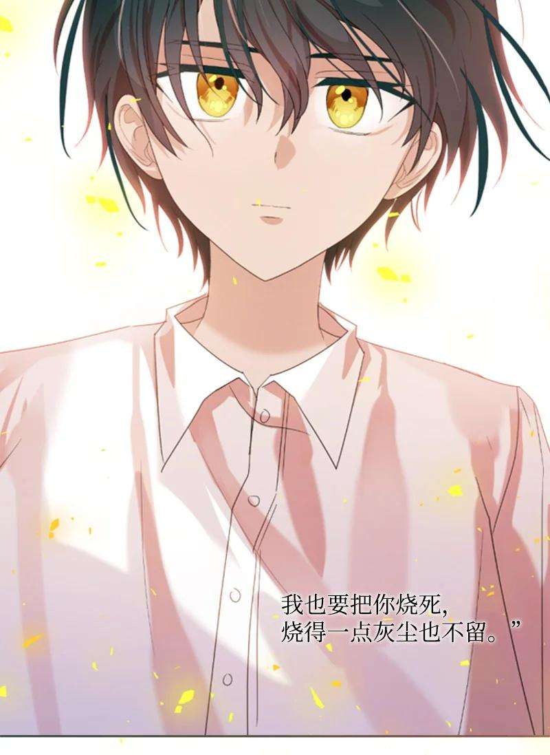 这个魔女白切黑66 凯特尔的过往