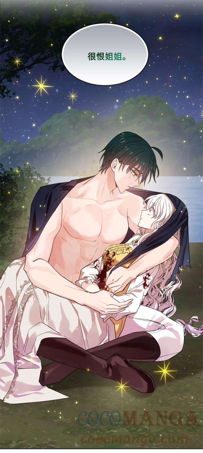 这个魔女白切黑66 凯特尔的过往