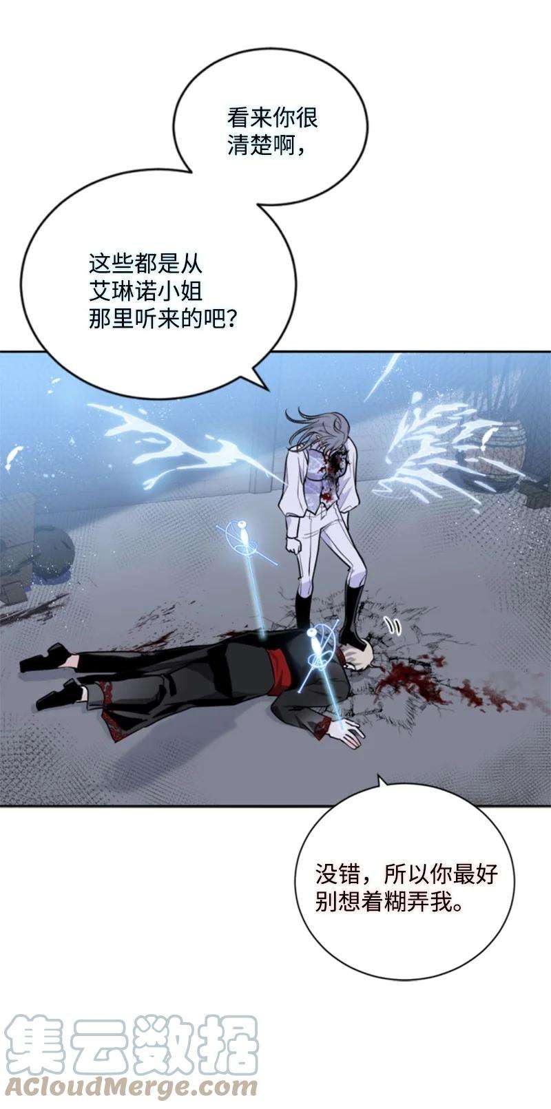 这个魔女白切黑70 高手过招