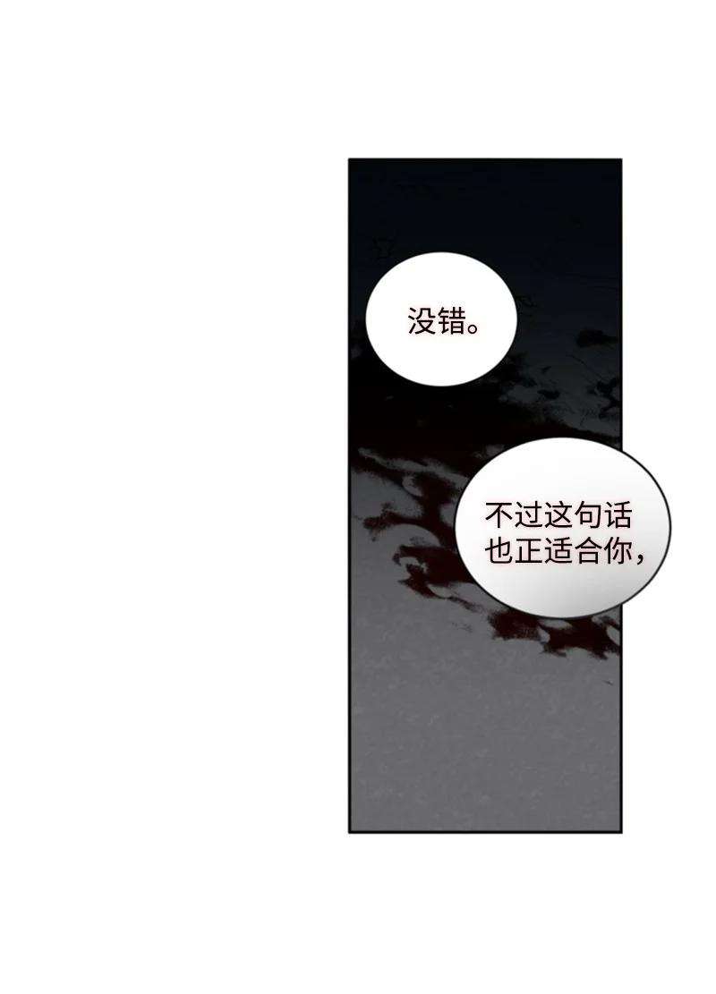 这个魔女白切黑70 高手过招