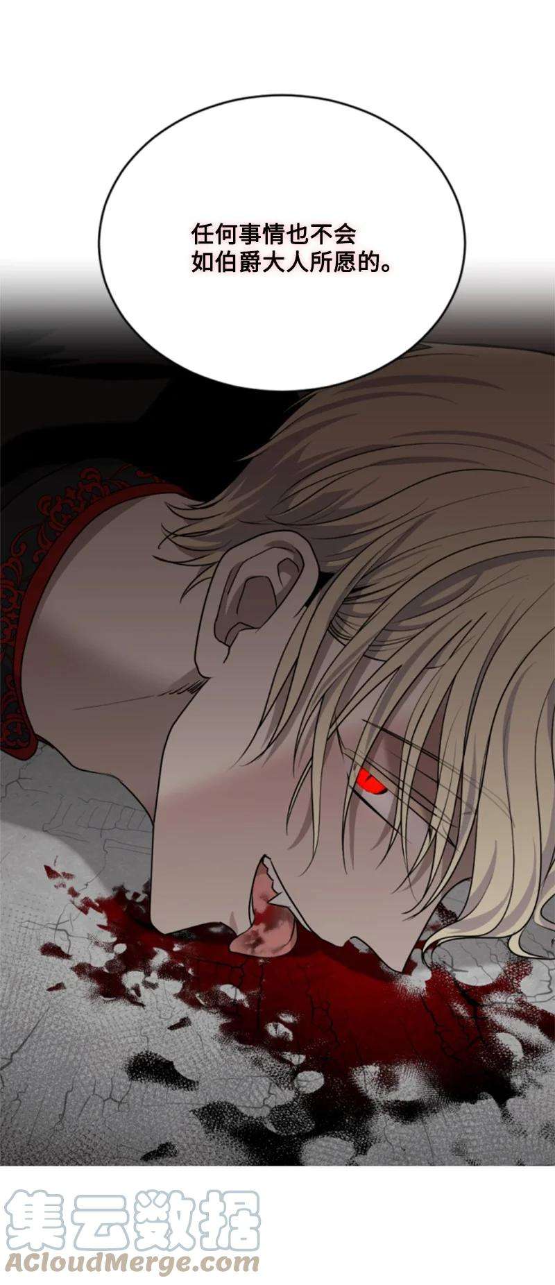 这个魔女白切黑70 高手过招