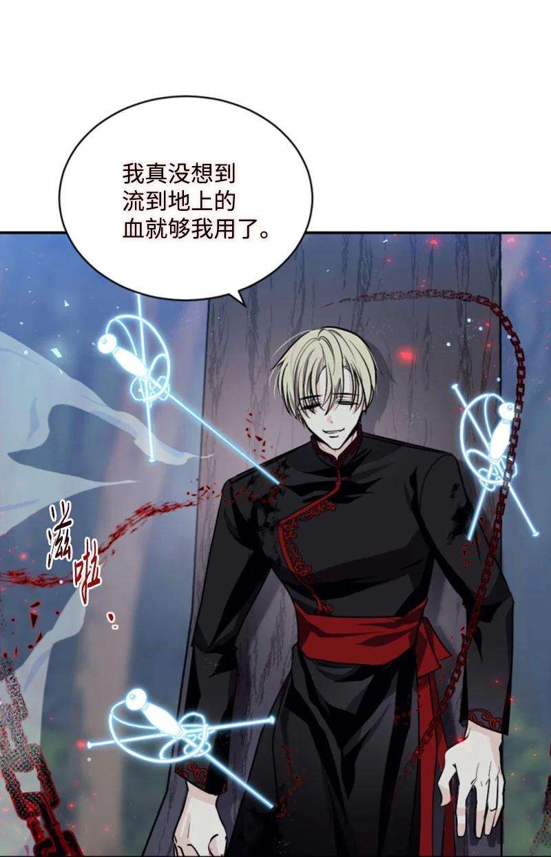 这个魔女白切黑70 高手过招