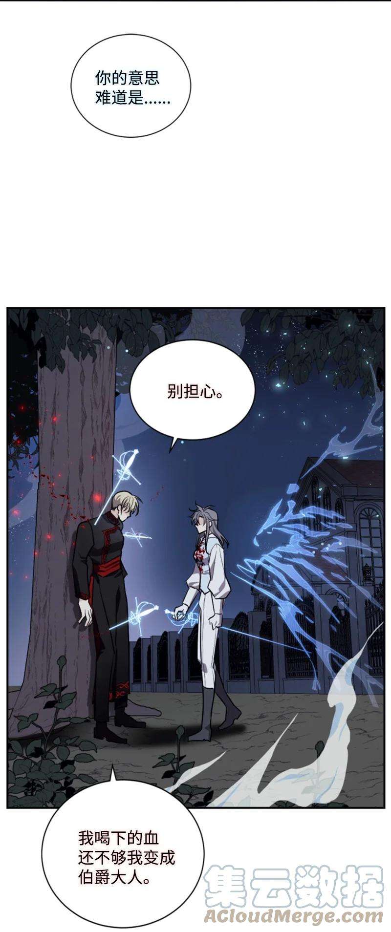 这个魔女白切黑70 高手过招