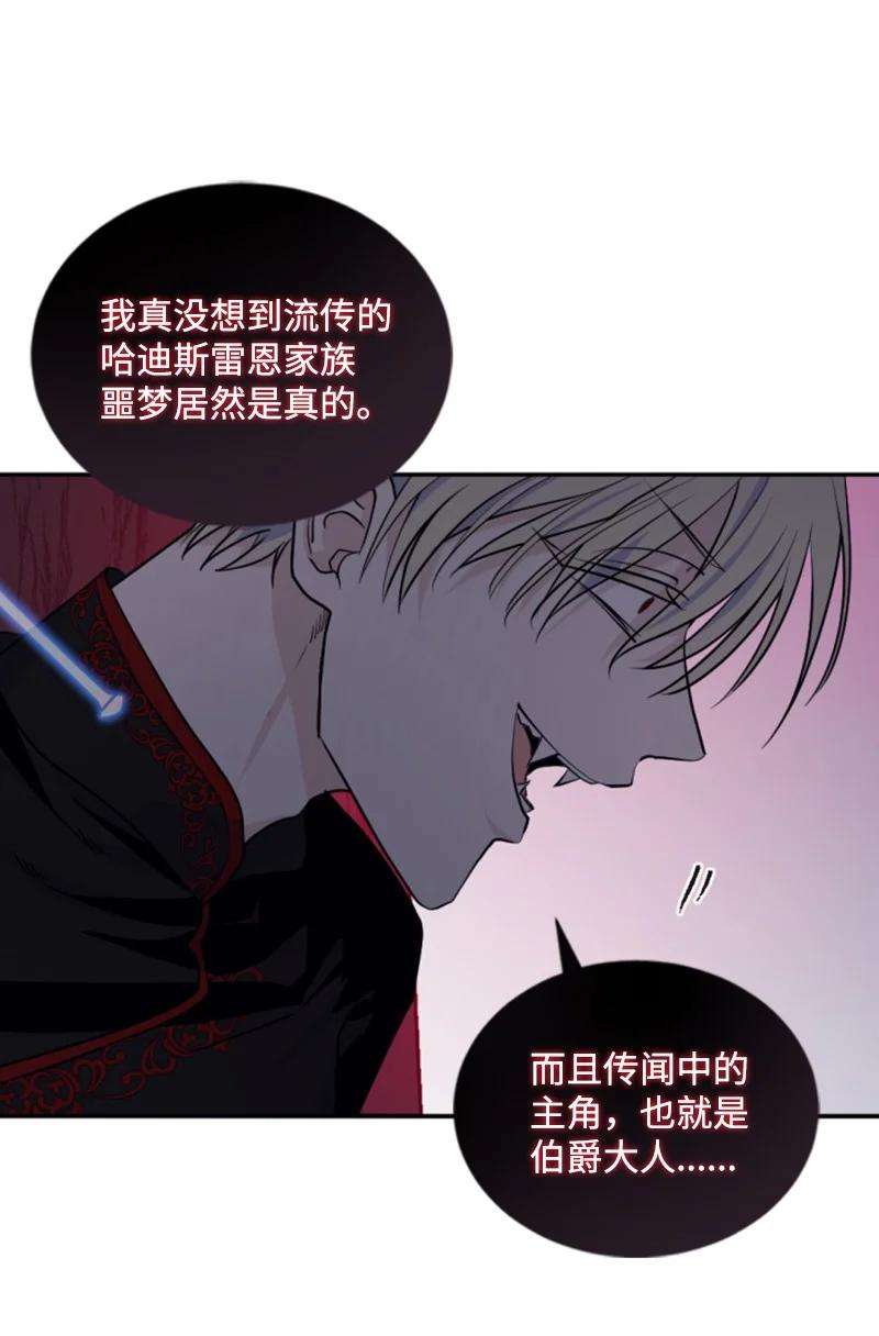 这个魔女白切黑70 高手过招