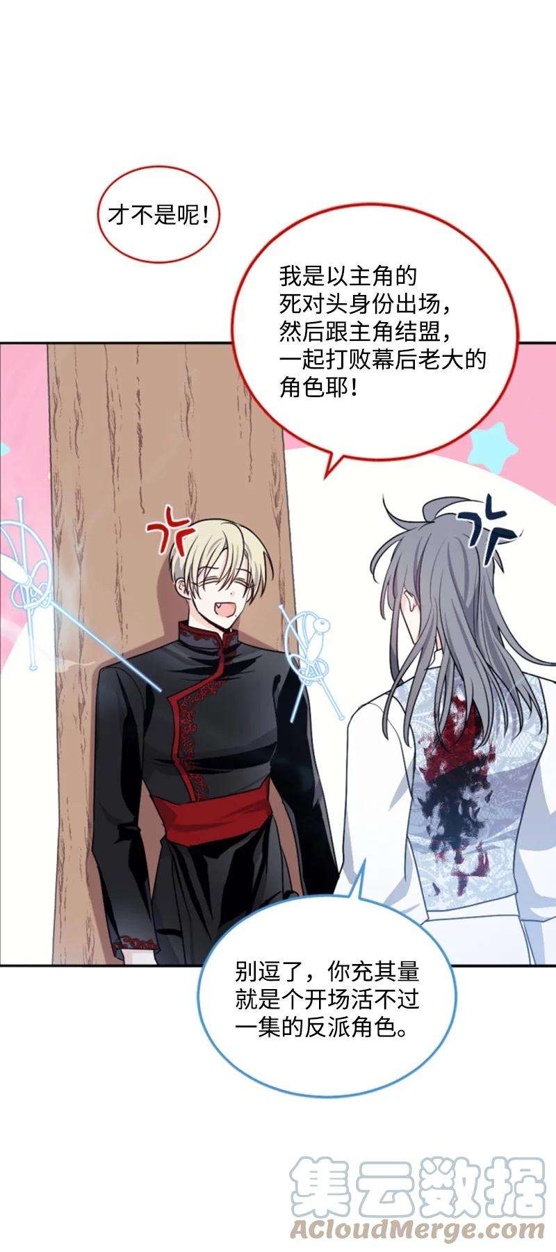 这个魔女白切黑70 高手过招