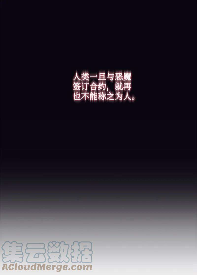 这个魔女白切黑70 高手过招