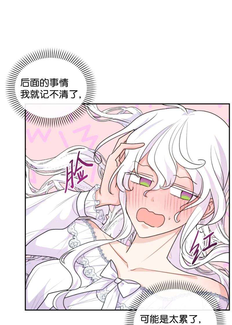 这个魔女白切黑72 搞定称呼