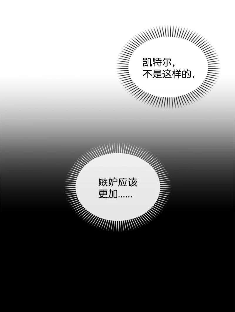 这个魔女白切黑73 艾琳的往事