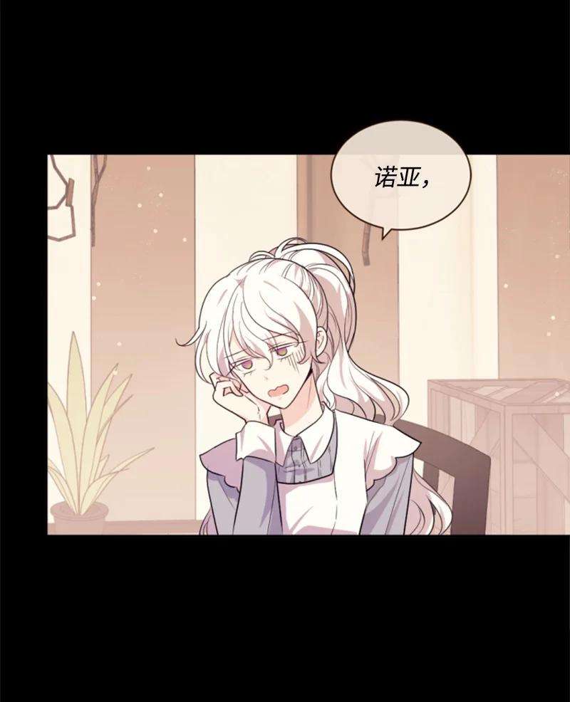 这个魔女白切黑73 艾琳的往事