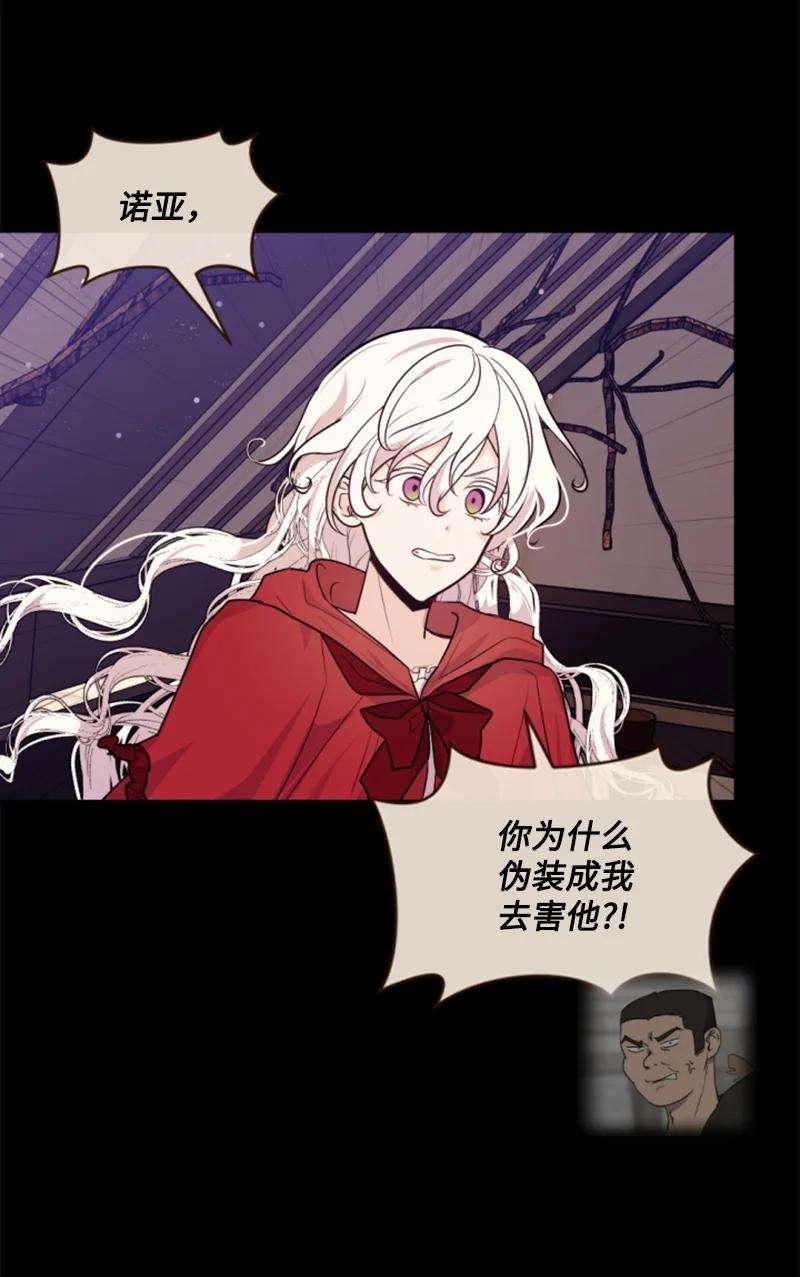 这个魔女白切黑73 艾琳的往事