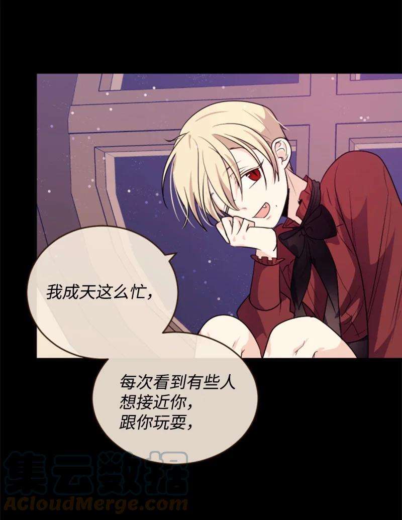 这个魔女白切黑73 艾琳的往事