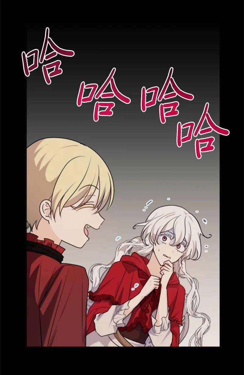 这个魔女白切黑73 艾琳的往事