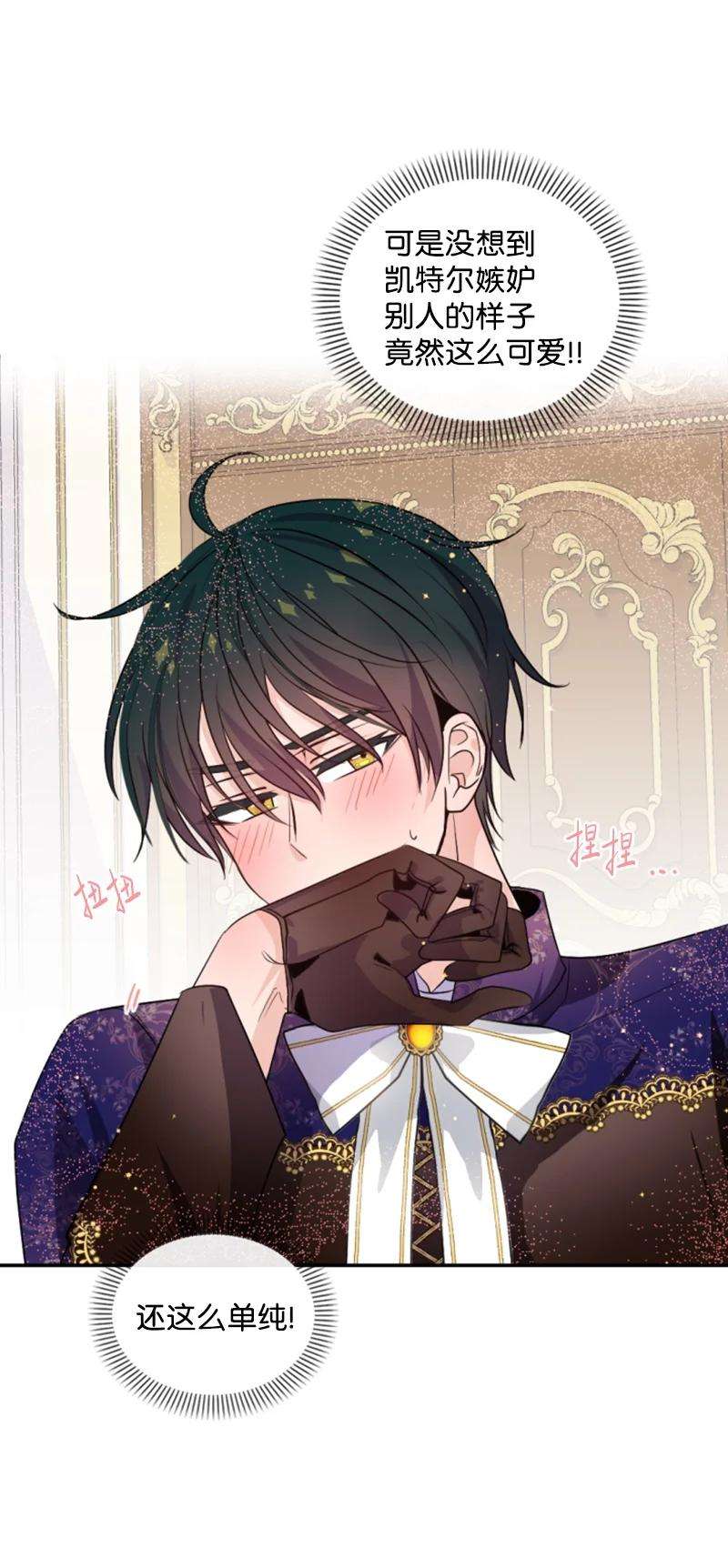 这个魔女白切黑73 艾琳的往事