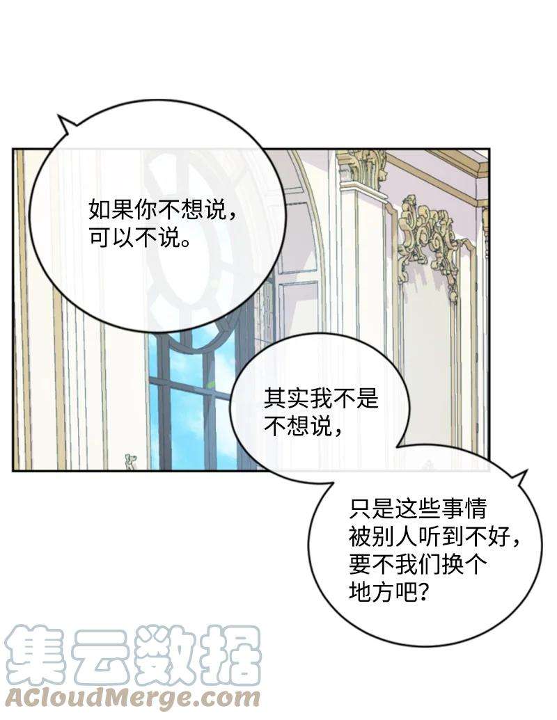 这个魔女白切黑73 艾琳的往事