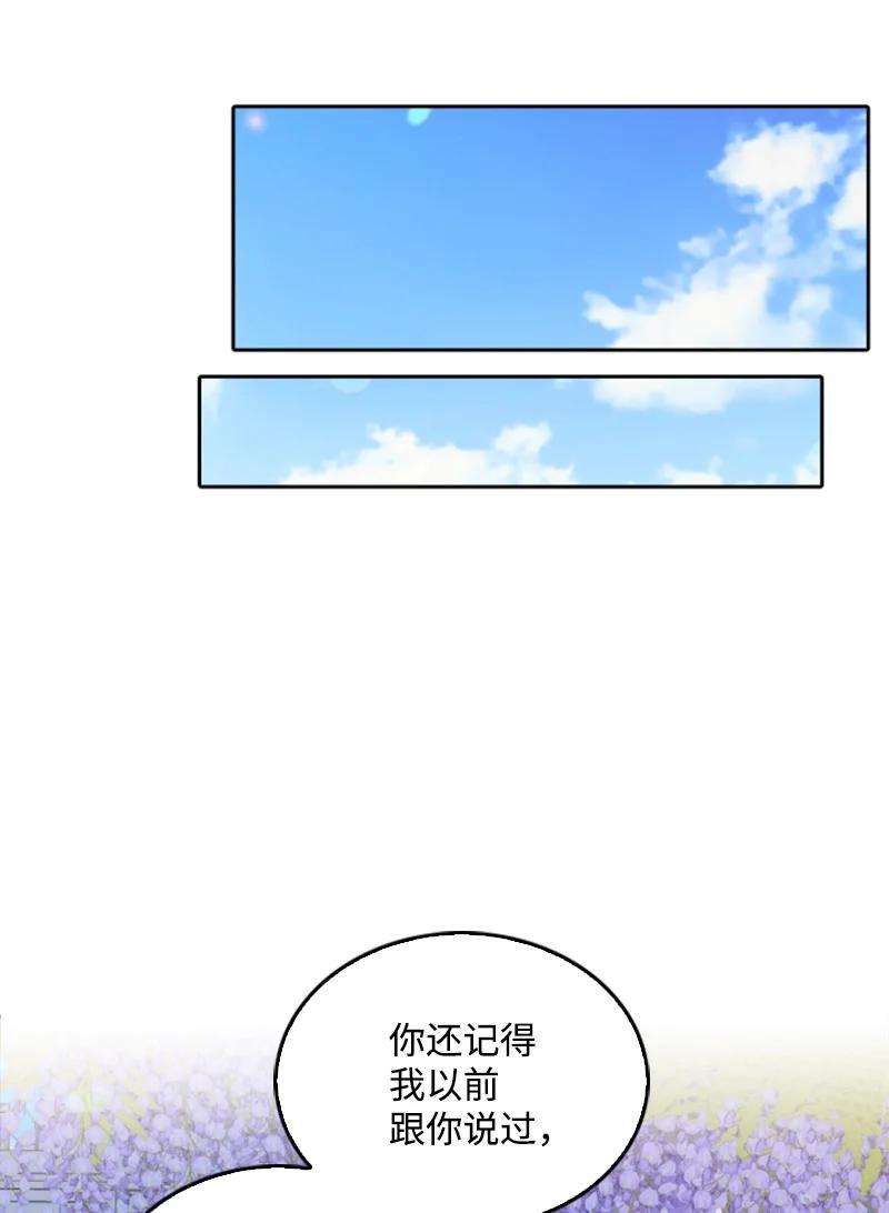 这个魔女白切黑73 艾琳的往事