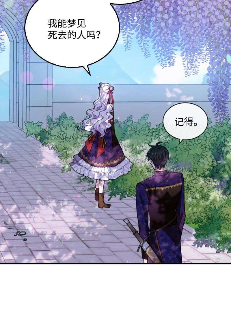 这个魔女白切黑73 艾琳的往事