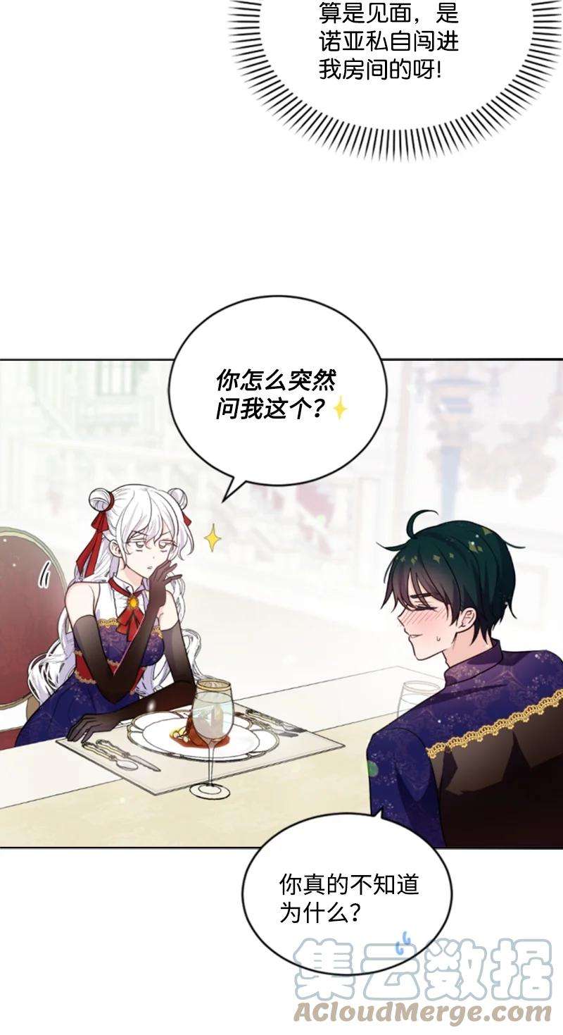 这个魔女白切黑73 艾琳的往事