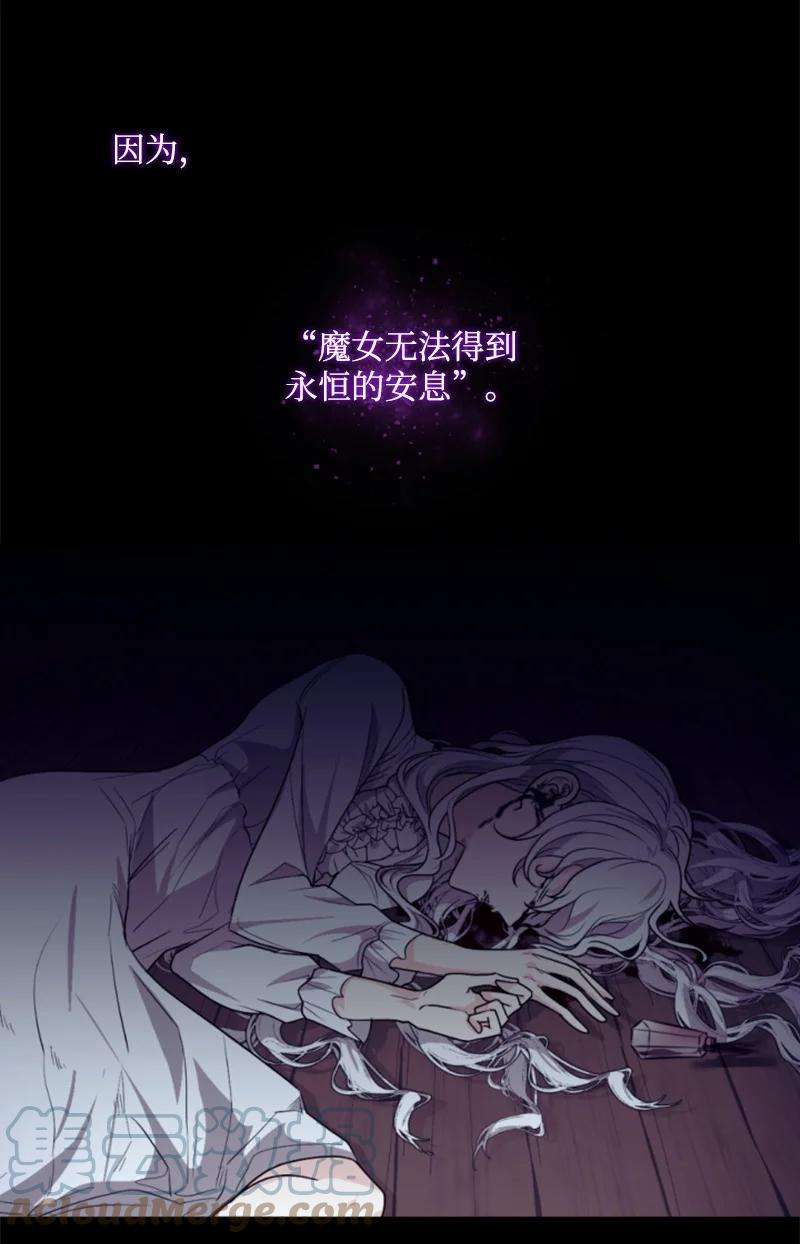 这个魔女白切黑73 艾琳的往事