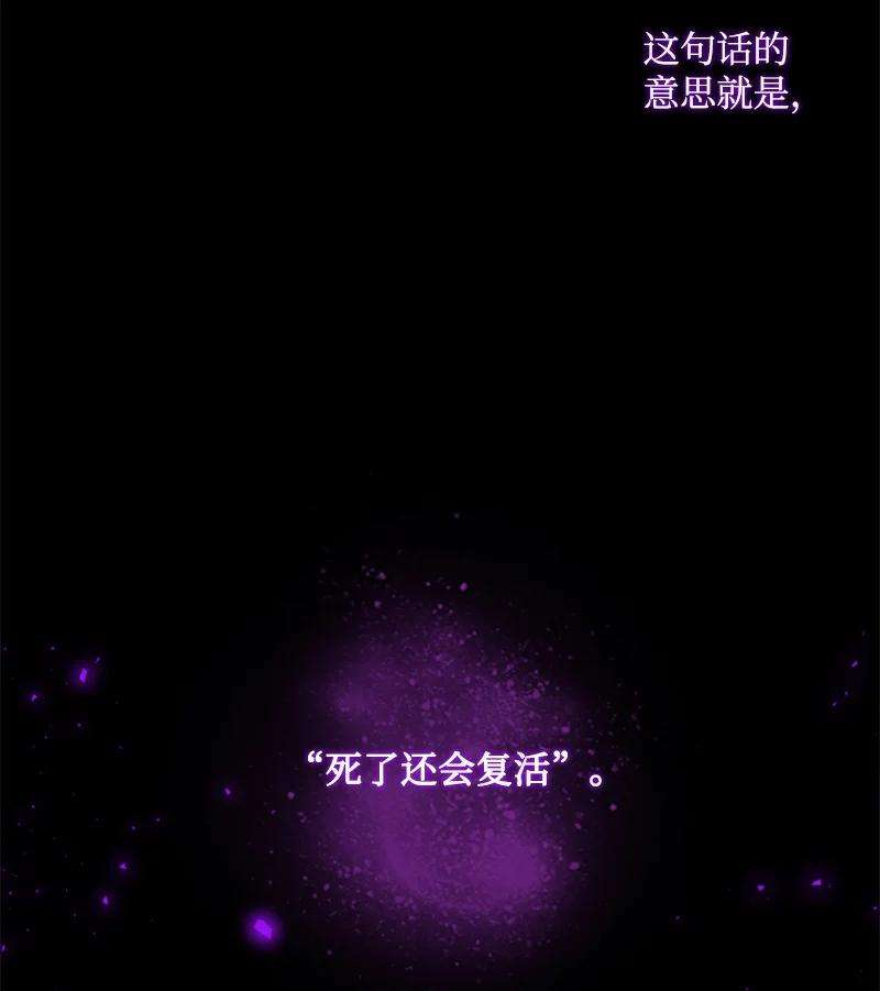 这个魔女白切黑73 艾琳的往事