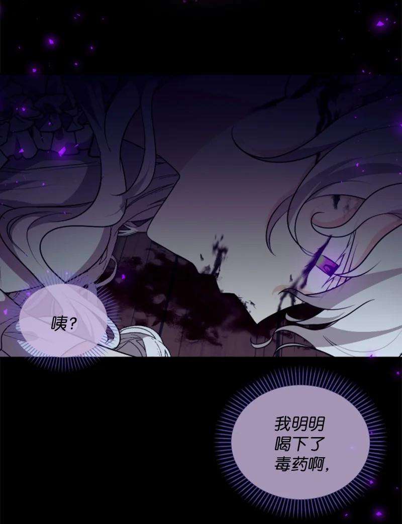 这个魔女白切黑73 艾琳的往事