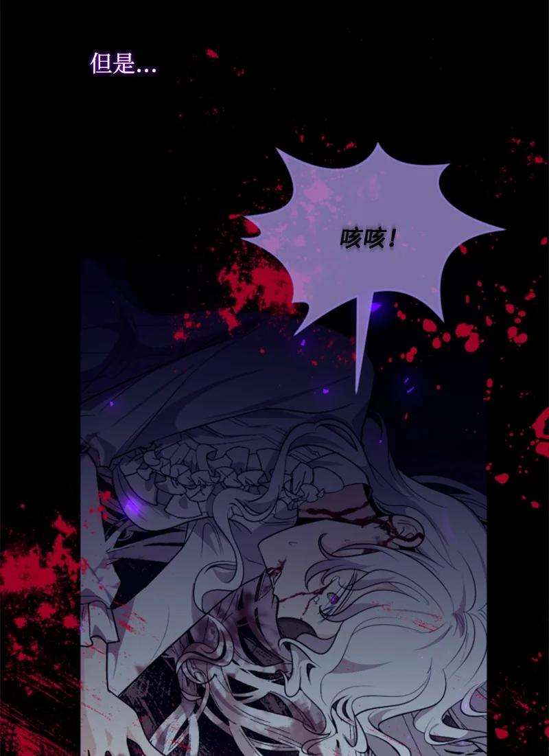 这个魔女白切黑73 艾琳的往事