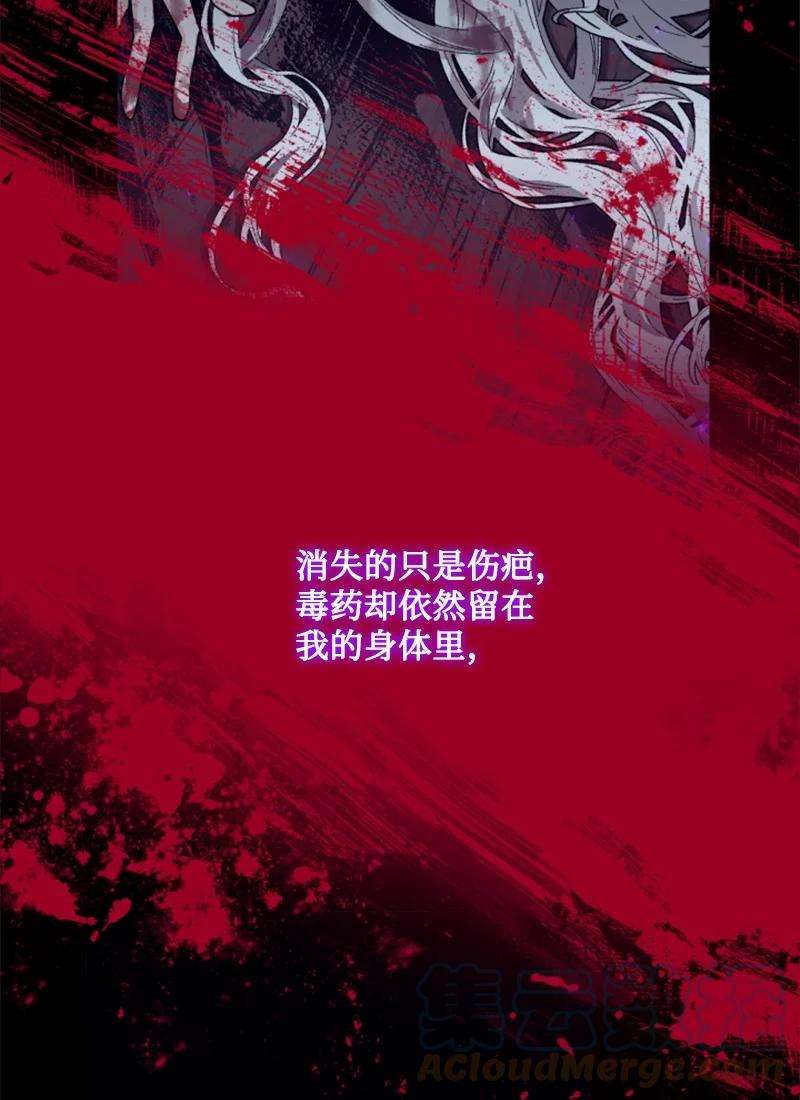 这个魔女白切黑73 艾琳的往事