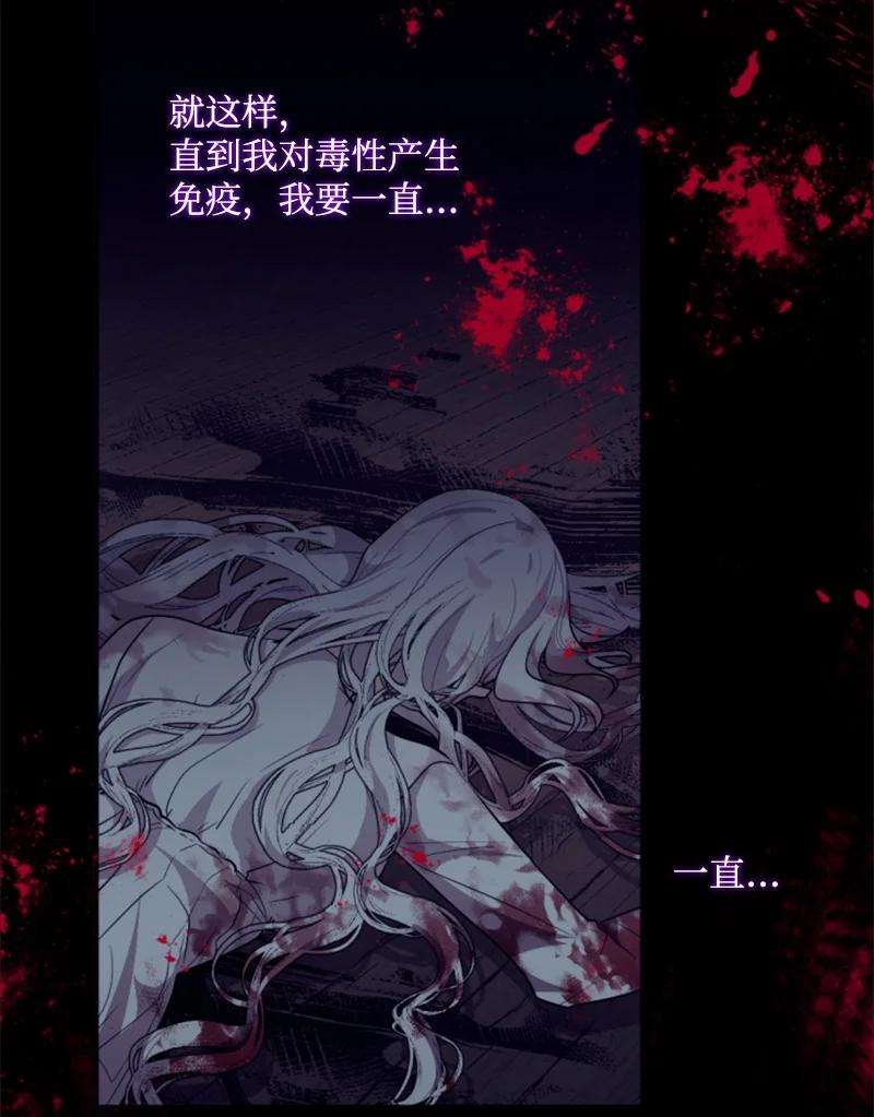 这个魔女白切黑73 艾琳的往事